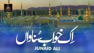 Ik Khawab Sunawan By Junaid Ali | Urdu Lyrics | Awwal Studio