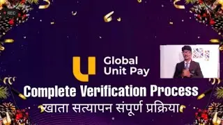 GLOBAL UNIT PAY VERIFICATION PROCESS|| खाता सत्यापन प्रक्रिया एवं प्रचलन जानकारी|| company training