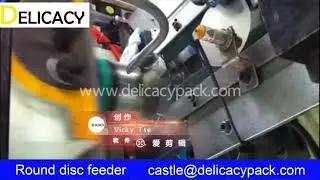 Round disc feeder