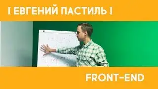 Презентация курса Main Academy Front-End