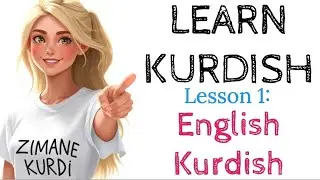 learn english and kurdish verbs with sentences lesson 1 [ zimanê kurdi ]