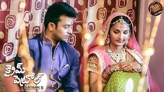 కొత్తగా పెళ్లైన జంట హృదయ విదారక కథ | Crime Patrol Satark 2 | New Episode