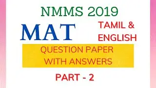 NMMS 2019 MAT QUESTION PAPER WITH ANSWERS | PART 2