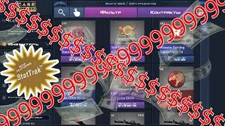 Бесконечные деньги в Case Clicker 2   |2022|