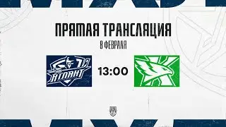 8.02.2026. СМО МХК &laquo;Атлант&raquo; &ndash; ХК &laquo;Капитан&raquo; | (OLIMPBET МХЛ 25/26) &ndash; Прямая трансляция