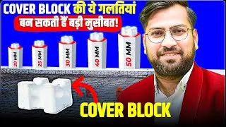 Importance of Cover Block in Construction | Why Cover Block is Used in Reinforcement?