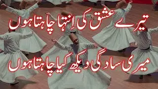 Teray Ishq Ki Intiha Chahta Hon | Best Kalam By Asrar
