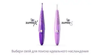 Zumio разница X / S. Ротатор : клиторальный стимулятор с точечным воздействием. Секс игрушки welo.kz