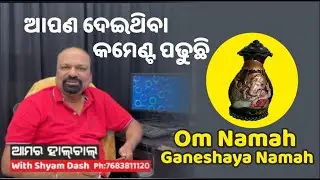 Shyam Dash Reads Viewer Comments: Gold & Silver Jewelry Q&A @shyamdashvlog