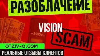 Vision &mdash; допомогли чи ні? Люди пишуть | отзывы клиентов