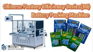 No Human Touch: Inside a 24/7 Battery Packaging Machine
