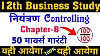 इंटर परीक्षा 2021 | Class 12 vvi objective question 2021 bihar board | Bst ka objective | Biharboard