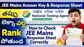 Jee Mains Answer Key, Response sheet release date. check JEE Mains Response Sheet Correctly