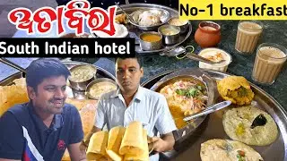 Bargarh Atabira South Indian Hotel Grandfather and grandson are maintaining the hotel