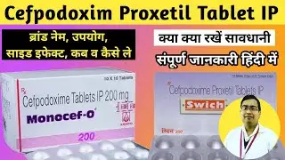 Cefpodoxime Tablets IP 200 mg Uses | Cefpodoxime Tablet | Cefpodoxime Proxetil Tablet | Cepodem 200