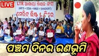 🔴LIVE || LTR FINAL MERIT LIST STRIKE || DAY-5