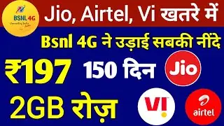 JIO, Airtel, VI ख़त्म | Bsnl 4G 2 New Plans ₹197 Free 2GB/Daily with 150 Days | Jio New Offer | Bsnl