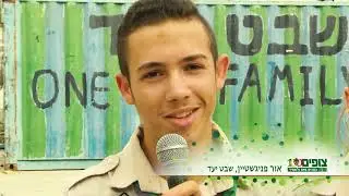 צופים 100 'להיות פעיל בתנועה'