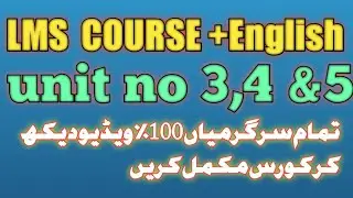 How to complete lms English unit 3,4&5 after SNC PST teachers training  in Punjab (BHATTI education