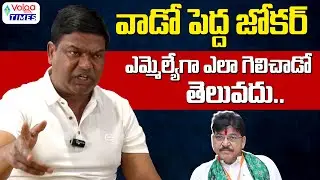 🔥వాడో పెద్ద జోకర్..?🔥| BRS Jeevan Reddy Serious Comments on MLA Rakesh Reddy | Congress | VolgaTimes