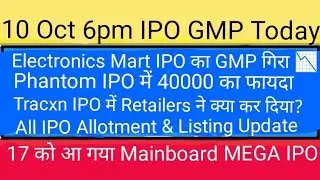 ELECTRONICS MART IPO GMP | TRACXN IPO Subscription Status | Phantom IPO GMP | SME IPO GMP Today
