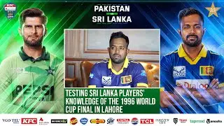 Testing Sri Lanka Players' Knowledge of the 1996 World Cup Final in Lahore 🏏