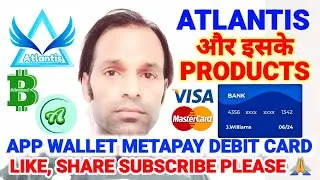 #Atlantis exchange और इसके प्रोडक्ट | App, Wallet, Metapay, Debit Card | Bank Account, #ac #atc