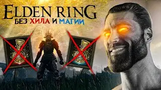 Best Vampire Build, No Healing Required - Elden Ring