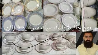 Great news: New and amazing designs in Bone china , Plate set , mug and saucer