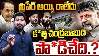 Journalist Ramesh Sensational Comments ON Chandara Babu & Cm Revanth Reddy | RG TV TELUGU |