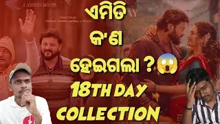 Charidham day 18 Box office Collection | Movie Charcha 