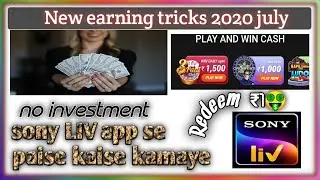 no entry fee how to earn money from sony liv app, full details in hindi, 2020 july loot trick,