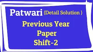 Patwari Previous year (2017) shift 2