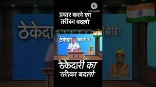 कांट्रेक्टर जी the ठेकेदार ऑनलाइन प्लेटफार्म for contractors and architect #contractorji