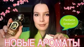 РАСПАКОВКА НОВЫХ АРОМАТОВ И КОСМЕТИКИ / книжные планы на февраль 💚🧝🏽‍♀️