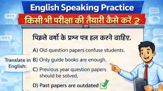Hindi to English Translation Practice | English Speaking Daily Use Sentences | Daily Use sentences-8