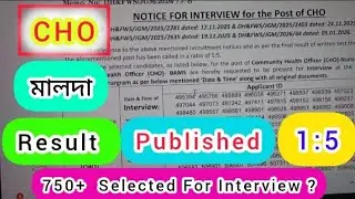 CHO Result Published 2026 // 750+ Candidate Shortlishted For Interview // MALDA #chos #shihoron