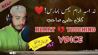 ||Ni Aasy Aaram Yamis Bemaras|| By Hafiz Irfan Raza||Kalam E Shaykh Hami shab❤