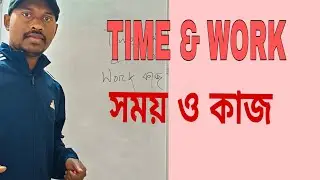 Time and Work | learn mathematics |Short tricks math 