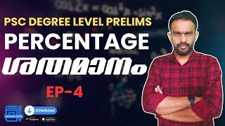 PSC Degree Level Prelims | Maths Class 4 | Percentage | ശതമാനം  #keralapsc #maths