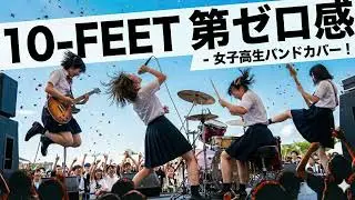 10-FEET　第ゼロ感｜Japanese Girls AI Rock Band｜邦楽カバー