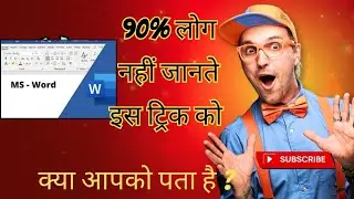 Ms word New Trick 👍 || @Tech-Mohan4 #ms_Word #viral #Trending #Computer #Easytrics