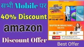 Amazon Fab Phones Fest 40% Discount Offer || Amazon Se Mobile Par Discount Kaise Milega/Amazon Offer