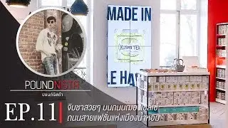 POUNDNISTA [EP.11] 
