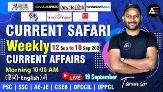Weekly Current Affairs from 12th September to 18th September 2021 | By Tarun Sir | Advait Education