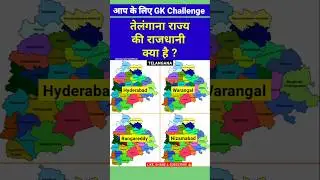 What is the capital of Telangana #telangana #capital #name #gk #shortvideo