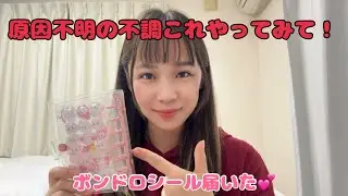 原因不明の不調これやってみて！　#土用　#身体の不調
