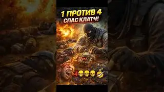&ndash;4 фрага и дефьюз. Внутренний монолог | CS2