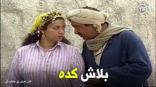 لن اعيش في جلباب ابي | فاطمة خايفة علي فلوس عبد الغفور