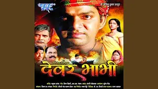 Nayana Lage Neh Ke Sagar Bindiya Lage Chan